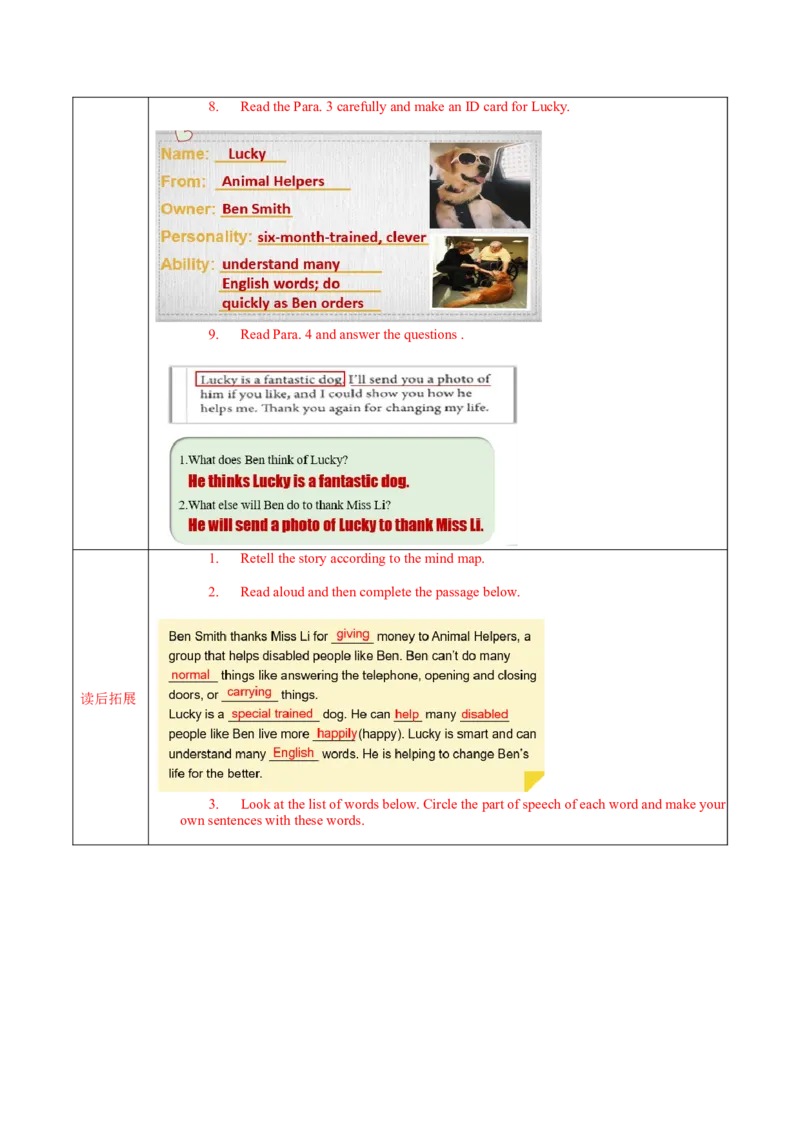 Unit2第5课时SectionB(2a-2e)(导学案)-（人教版）_新人教八下资料包_00、更新资料3月16日_导学案(1)