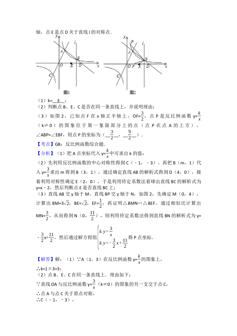 2017年江苏省镇江市中考数学试卷（含解析版）_初中数学_九年级数学下册（人教版）_全国各地数学中考真题_2017年全国中考数学真题160份