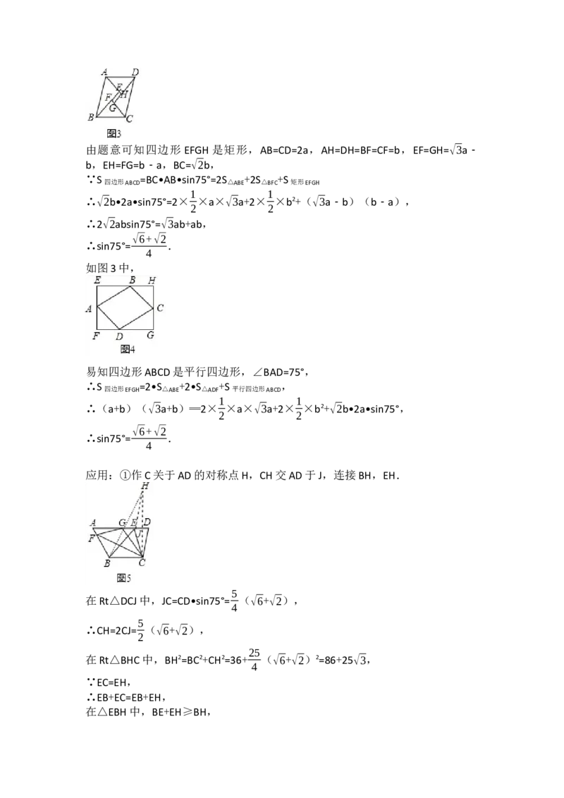 2017年江苏省镇江市中考数学试卷（含解析版）_初中数学_九年级数学下册（人教版）_全国各地数学中考真题_2017年全国中考数学真题160份
