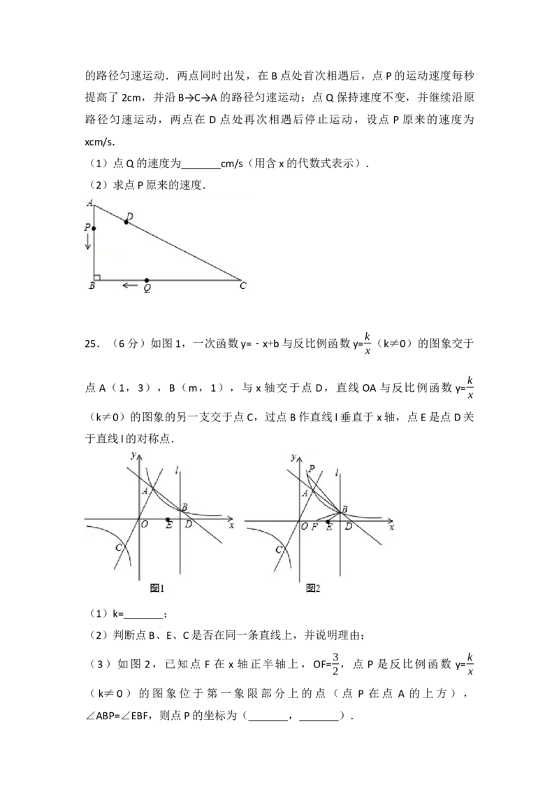 2017年江苏省镇江市中考数学试卷（含解析版）_初中数学_九年级数学下册（人教版）_全国各地数学中考真题_2017年全国中考数学真题160份
