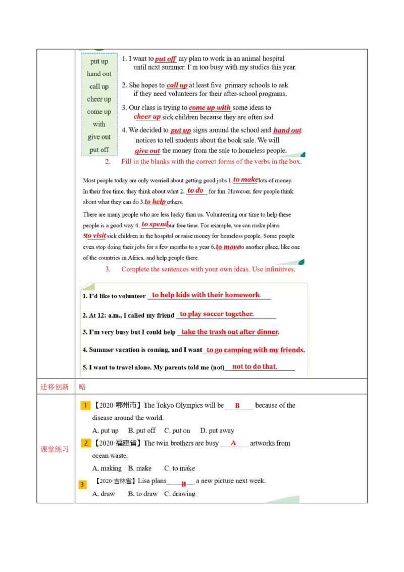 Unit2第2课时SectionA(2d&GF4a-4c)(导学案)-（人教版）_新人教八下资料包_00、更新资料3月16日_导学案(1)