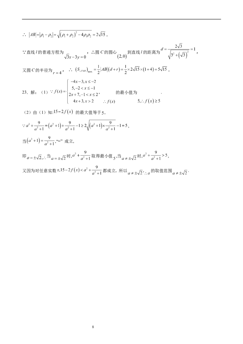 四川省宜宾市第四中学校2022-2023学年高三上学期期末考试数学（文）试题_2.2025数学总复习_数学高考模拟题_2023年模拟题_老高考