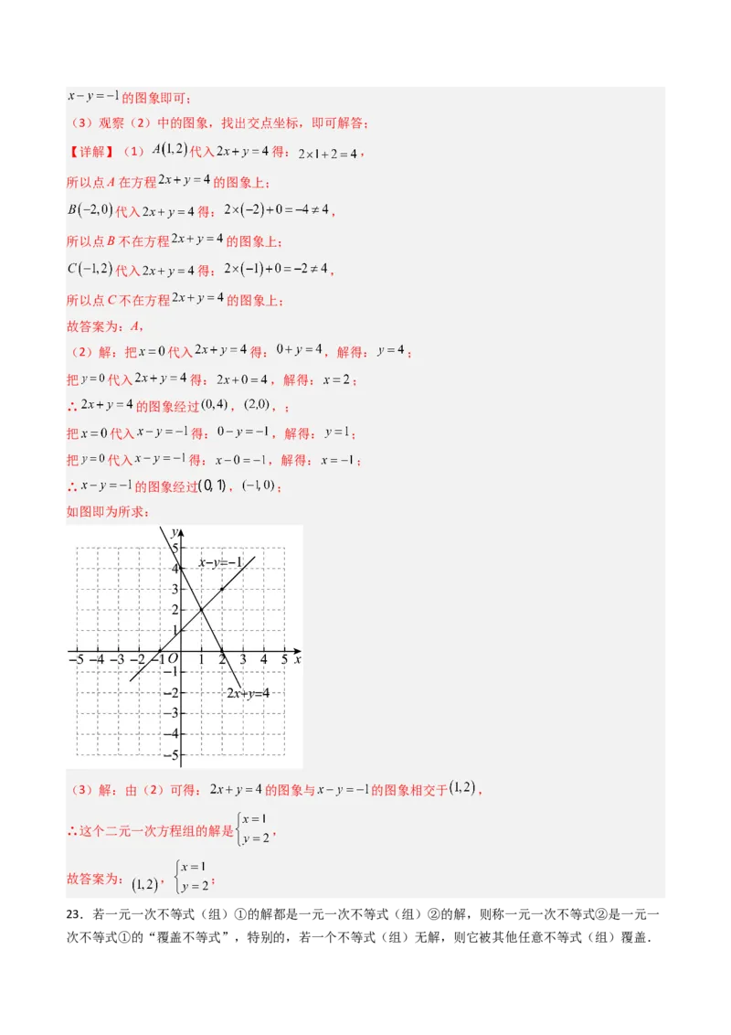 七年级数学下学期期末模拟试卷01（能力提升卷）（学生版）_初中数学_七年级数学下册（人教版）_大单元教学课件+教学设计-U42