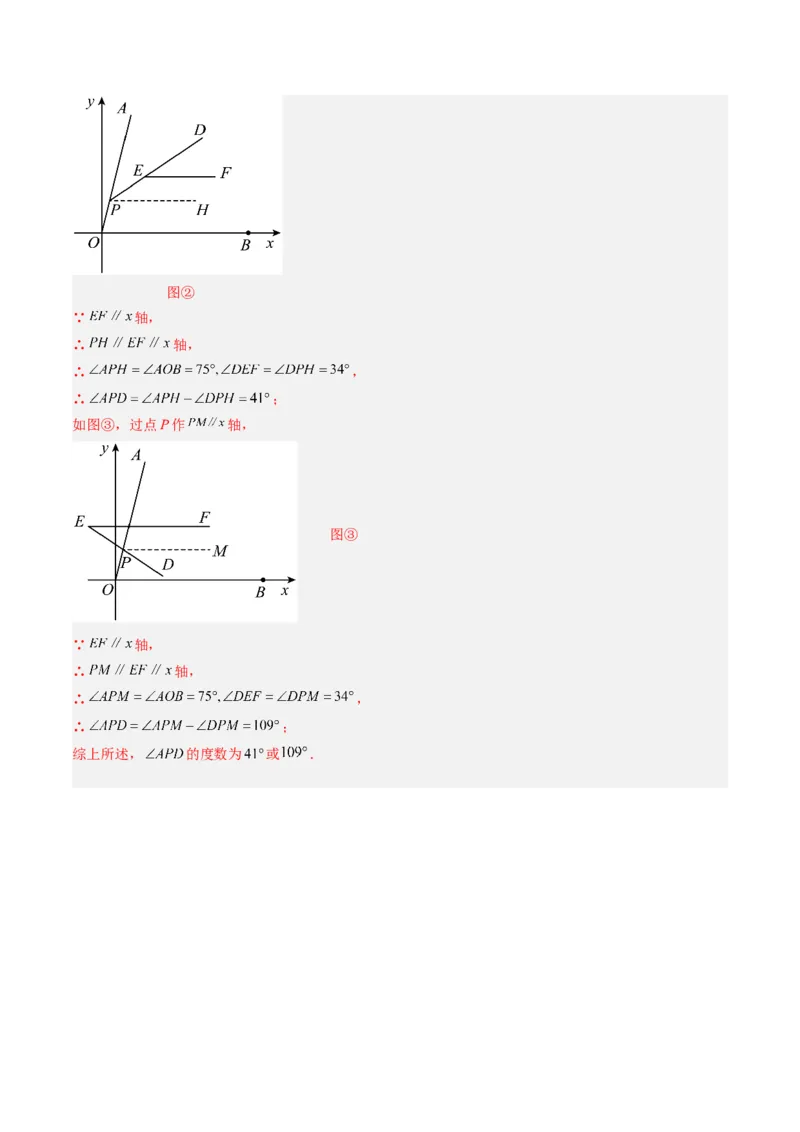 七年级数学下学期期末模拟试卷01（能力提升卷）（学生版）_初中数学_七年级数学下册（人教版）_大单元教学课件+教学设计-U42