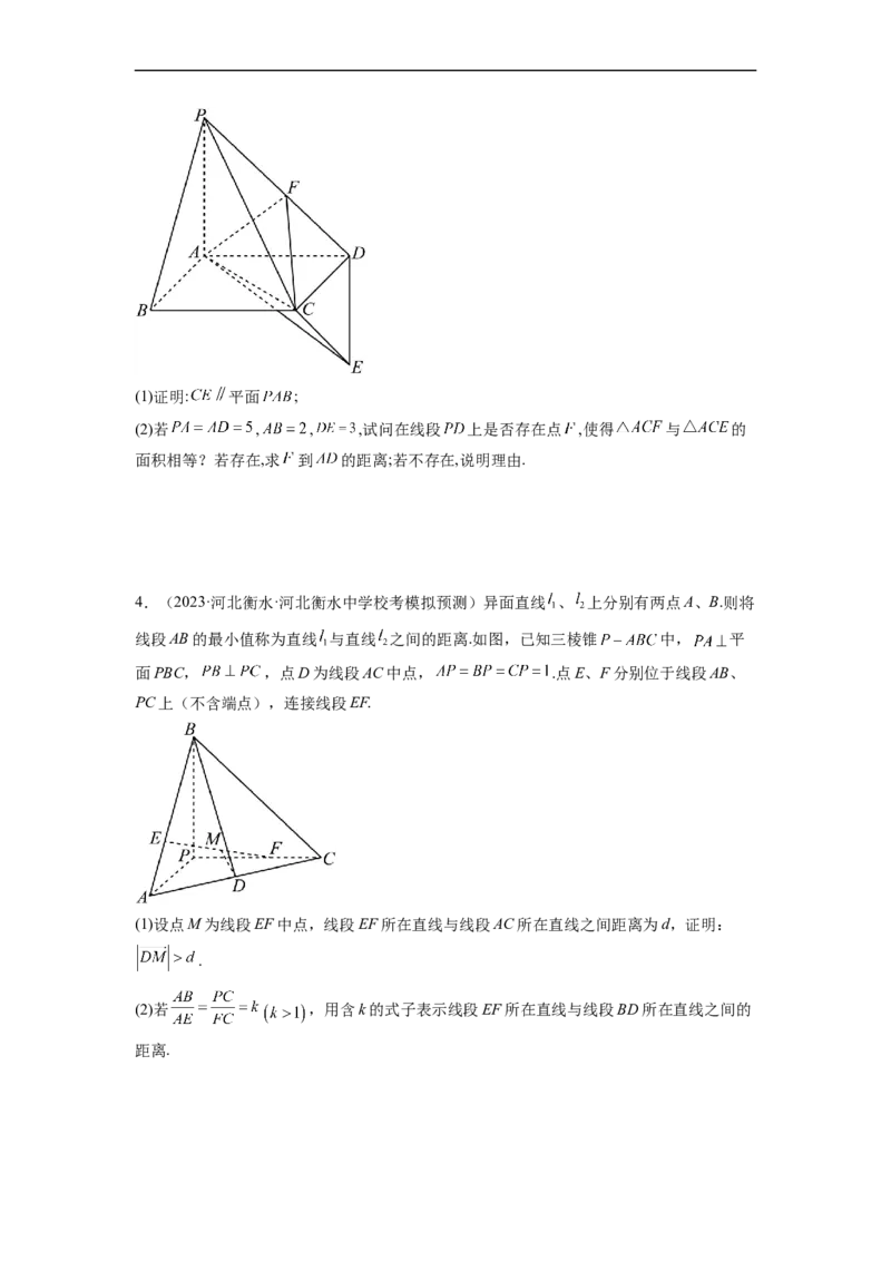 微专题16立体几何经典题型精练（原卷版）_2.2025数学总复习_2023年新高考资料_二轮复习_2023年新高考数学二轮复习微专题