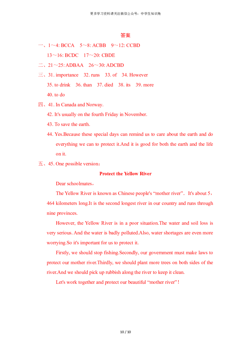 2025春外研版七年级下册英语第五单元Unit5测试卷（含答案）_七下外研版2026英语_2026春版本一_新外研英语7下_2025春外研七下：自学包_2025春外研七下：单元期中期末测试