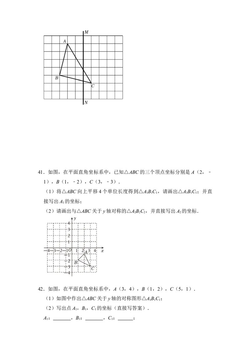 专题01轴对称与轴对称图形（十大类型）（题型专练）（学生版）_初中数学_八年级数学上册（人教版）_知识解读与题型专练-V14_2024版