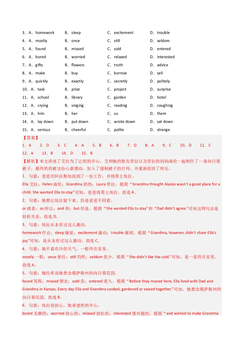 专题04完形填空（期末必刷15篇）（教师版）_新人教八下资料包_35赠送其它_八年级英语下册（人教版）_期末专项复习-U302_2025版