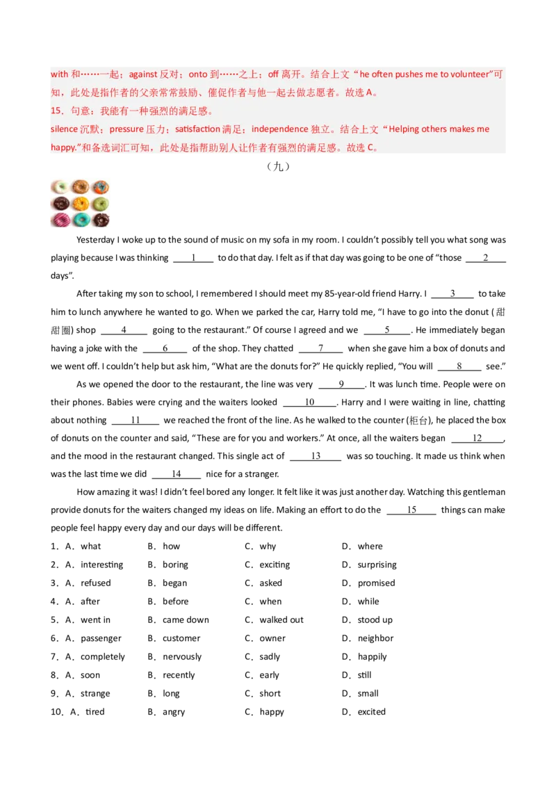 专题04完形填空（期末必刷15篇）（教师版）_新人教八下资料包_35赠送其它_八年级英语下册（人教版）_期末专项复习-U302_2025版