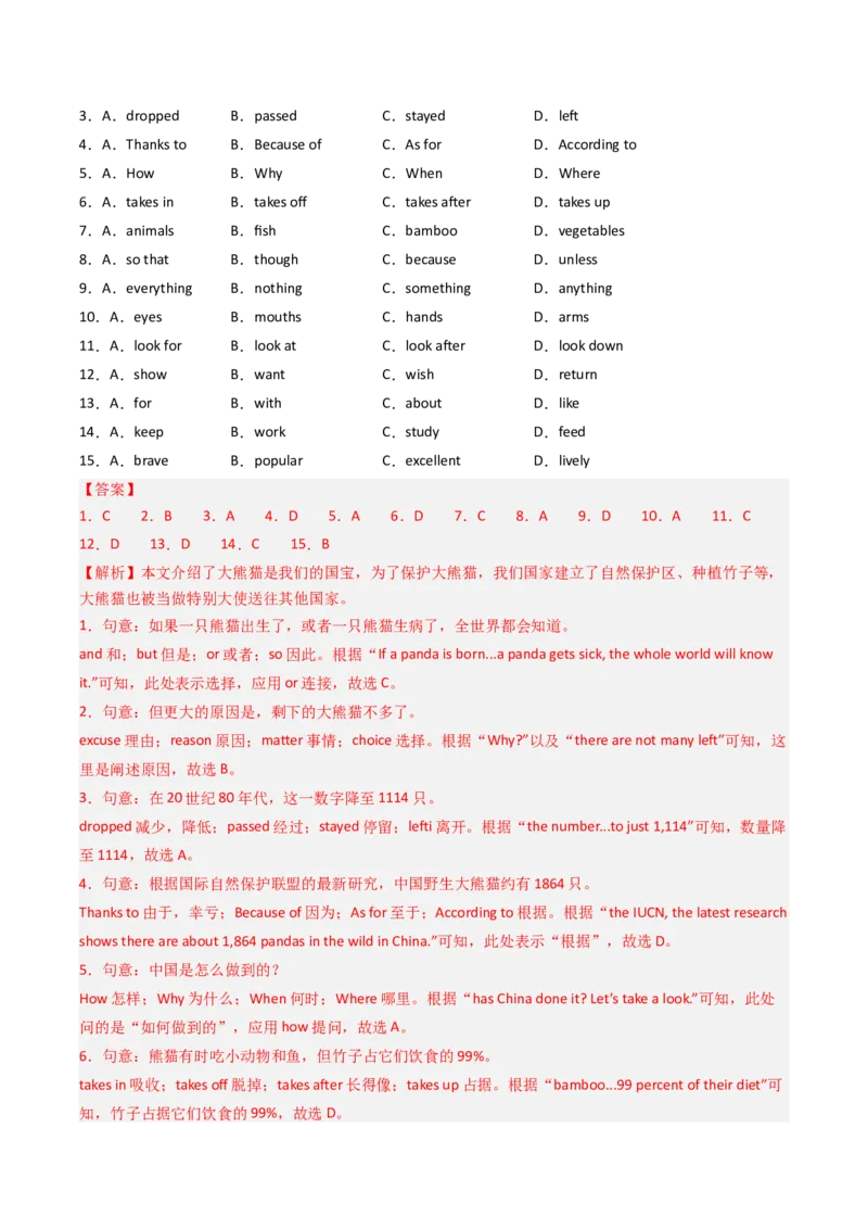 专题04完形填空（期末必刷15篇）（教师版）_新人教八下资料包_35赠送其它_八年级英语下册（人教版）_期末专项复习-U302_2025版