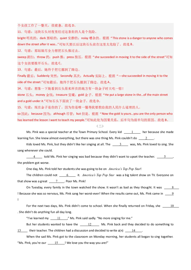 专题04完形填空（期末必刷15篇）（教师版）_新人教八下资料包_35赠送其它_八年级英语下册（人教版）_期末专项复习-U302_2025版