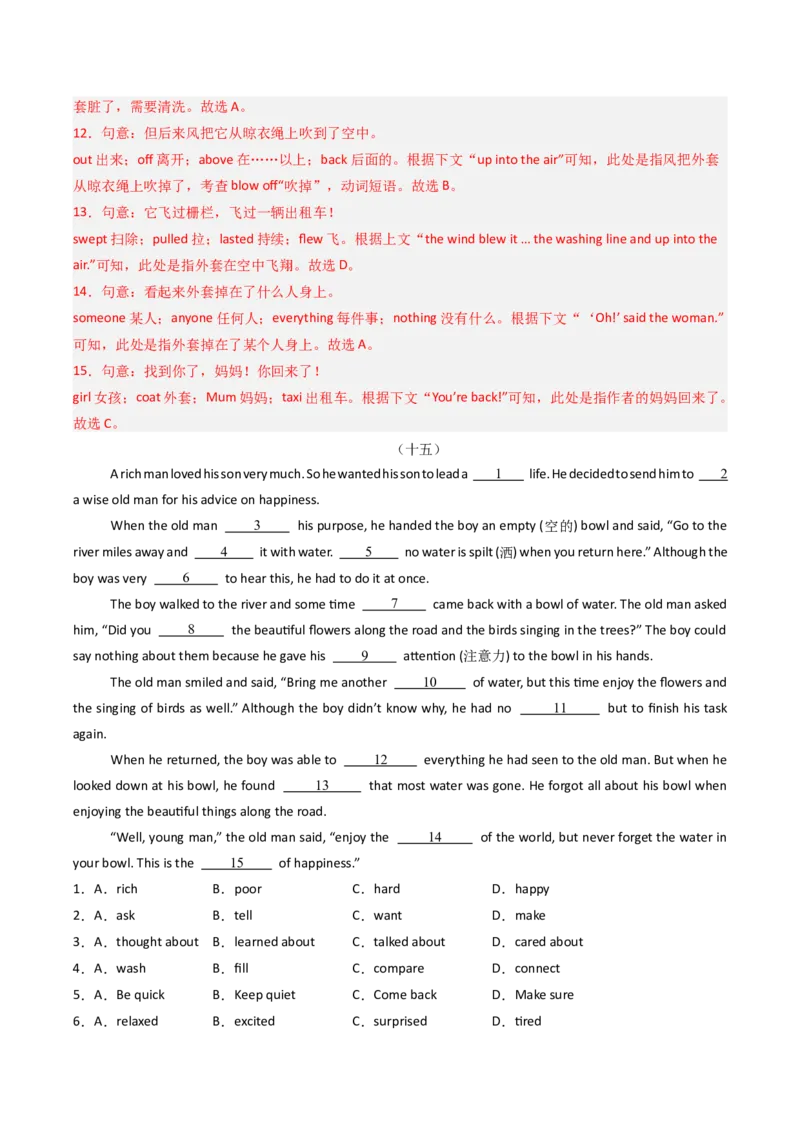 专题04完形填空（期末必刷15篇）（教师版）_新人教八下资料包_35赠送其它_八年级英语下册（人教版）_期末专项复习-U302_2025版