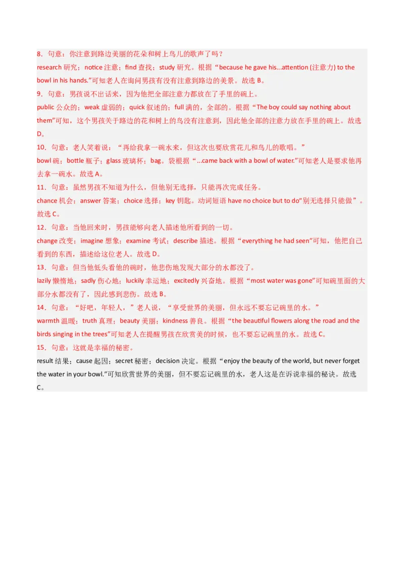 专题04完形填空（期末必刷15篇）（教师版）_新人教八下资料包_35赠送其它_八年级英语下册（人教版）_期末专项复习-U302_2025版