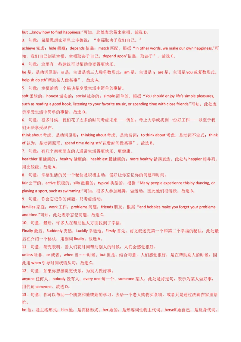 专题04完形填空（期末必刷15篇）（教师版）_新人教八下资料包_35赠送其它_八年级英语下册（人教版）_期末专项复习-U302_2025版