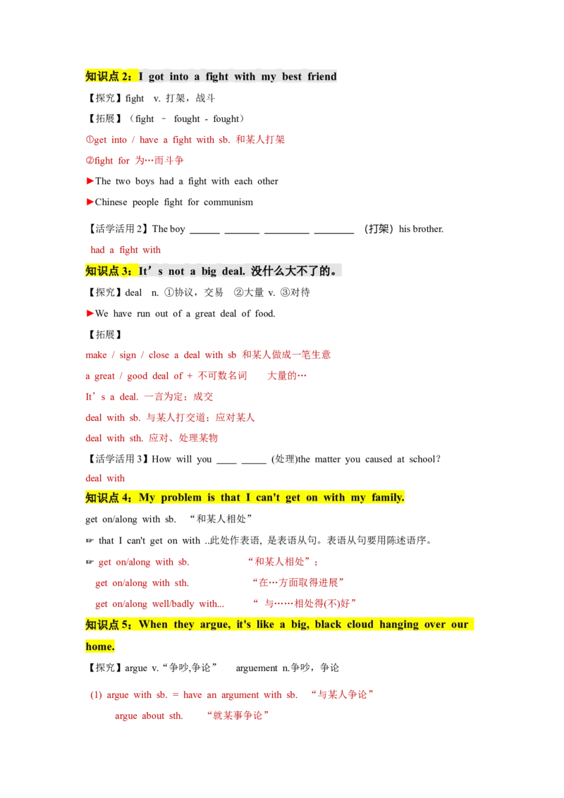 Unit4（单元知识清单）-（人教版）_新人教八下资料包_35赠送其它_八年级英语下册（人教版）_知识总结