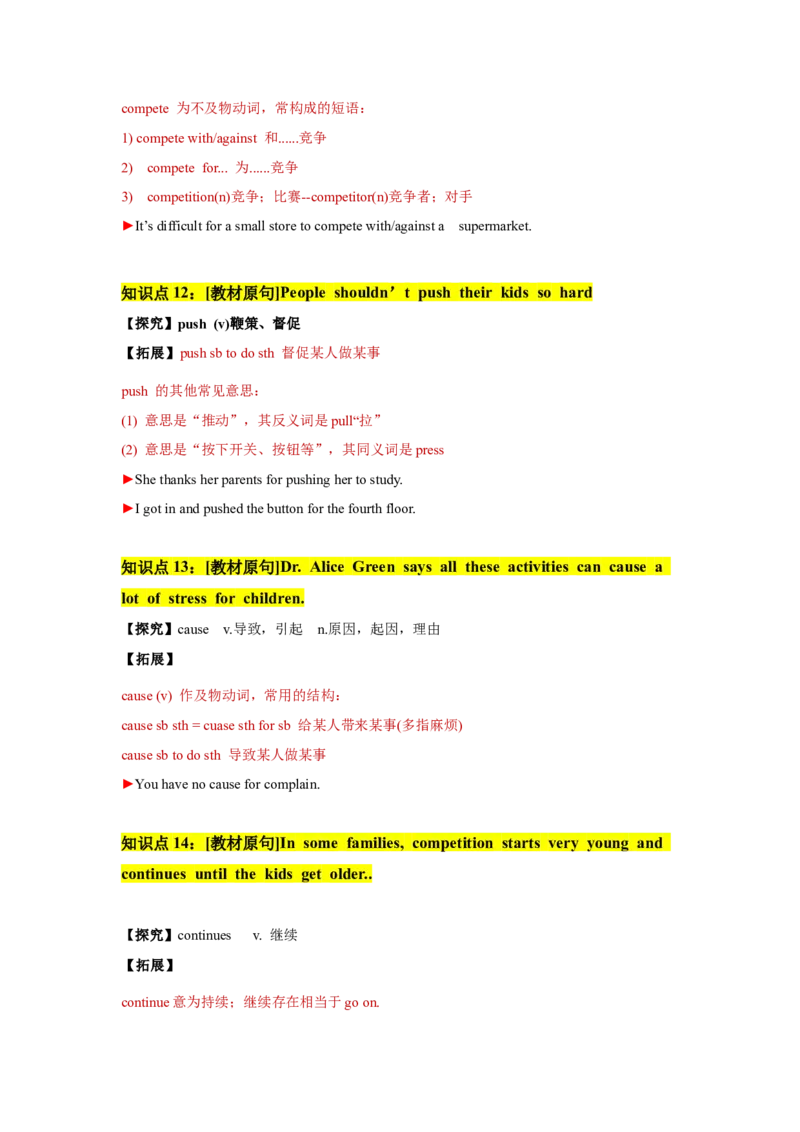 Unit4（单元知识清单）-（人教版）_新人教八下资料包_35赠送其它_八年级英语下册（人教版）_知识总结