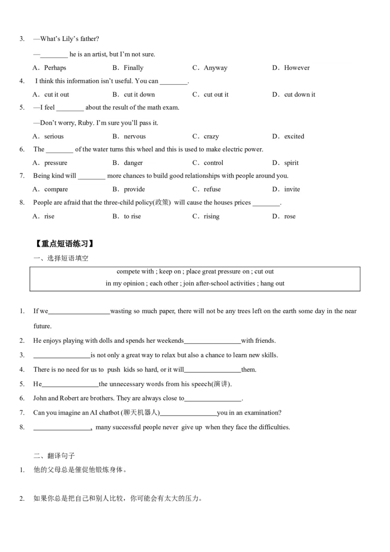 Unit4(SectionB)单元核心知识点全方位精练(单词、短语、语法、句型)(学生版)_新人教八下资料包_35赠送其它_八年级英语下册（人教版）_教材核心知识全解-U259