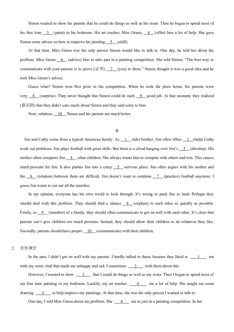 Unit4(SectionB)单元核心知识点全方位精练(单词、短语、语法、句型)(学生版)_新人教八下资料包_35赠送其它_八年级英语下册（人教版）_教材核心知识全解-U259