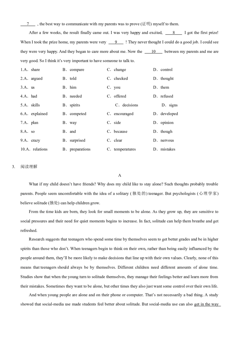 Unit4(SectionB)单元核心知识点全方位精练(单词、短语、语法、句型)(学生版)_新人教八下资料包_35赠送其它_八年级英语下册（人教版）_教材核心知识全解-U259