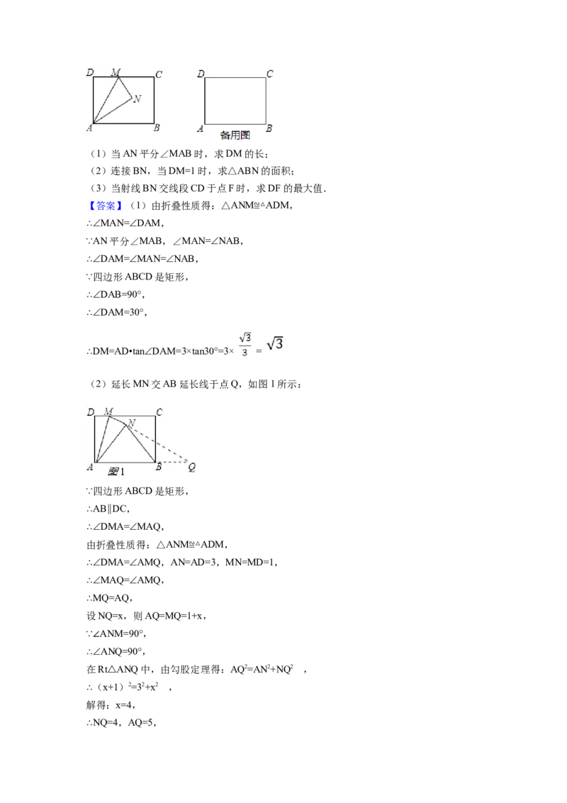 2016年福建省福州市中考数学试卷（含解析版）_初中数学_九年级数学下册（人教版）_全国各地数学中考真题_2016年全国中考数学真题160份