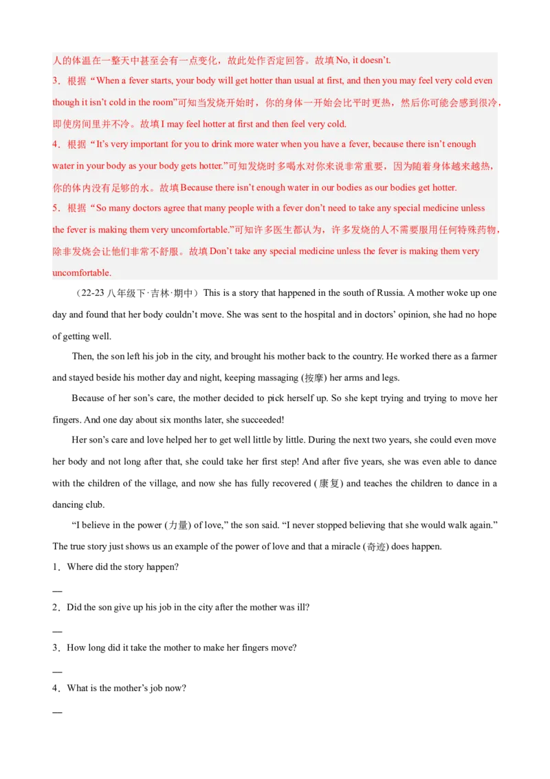 Unit1What&rsquo;sthematter单元话题任务型阅读练习（教师版）_新人教八下资料包_00、更新资料3月16日_单元重难点易错题精练-U216