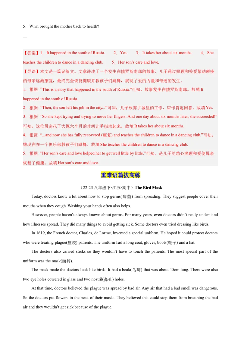 Unit1What&rsquo;sthematter单元话题任务型阅读练习（教师版）_新人教八下资料包_00、更新资料3月16日_单元重难点易错题精练-U216