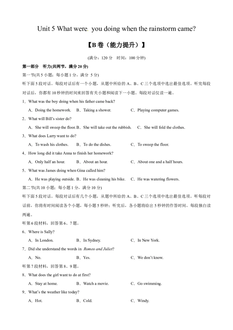 Unit5（单元测试&middot;提升卷）（学生版)_新人教八下资料包_00、更新资料3月16日_单元知识复习专项-U122_2024版_Unit5（单元测试&middot;提升卷，含听力MP3）（人教版）