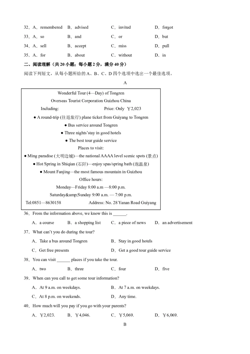 Unit5（单元测试&middot;提升卷）（学生版)_新人教八下资料包_00、更新资料3月16日_单元知识复习专项-U122_2024版_Unit5（单元测试&middot;提升卷，含听力MP3）（人教版）