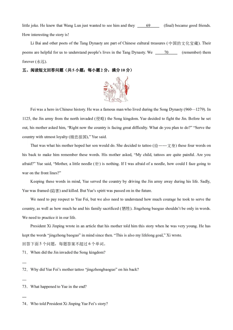 Unit5（单元测试&middot;提升卷）（学生版)_新人教八下资料包_00、更新资料3月16日_单元知识复习专项-U122_2024版_Unit5（单元测试&middot;提升卷，含听力MP3）（人教版）