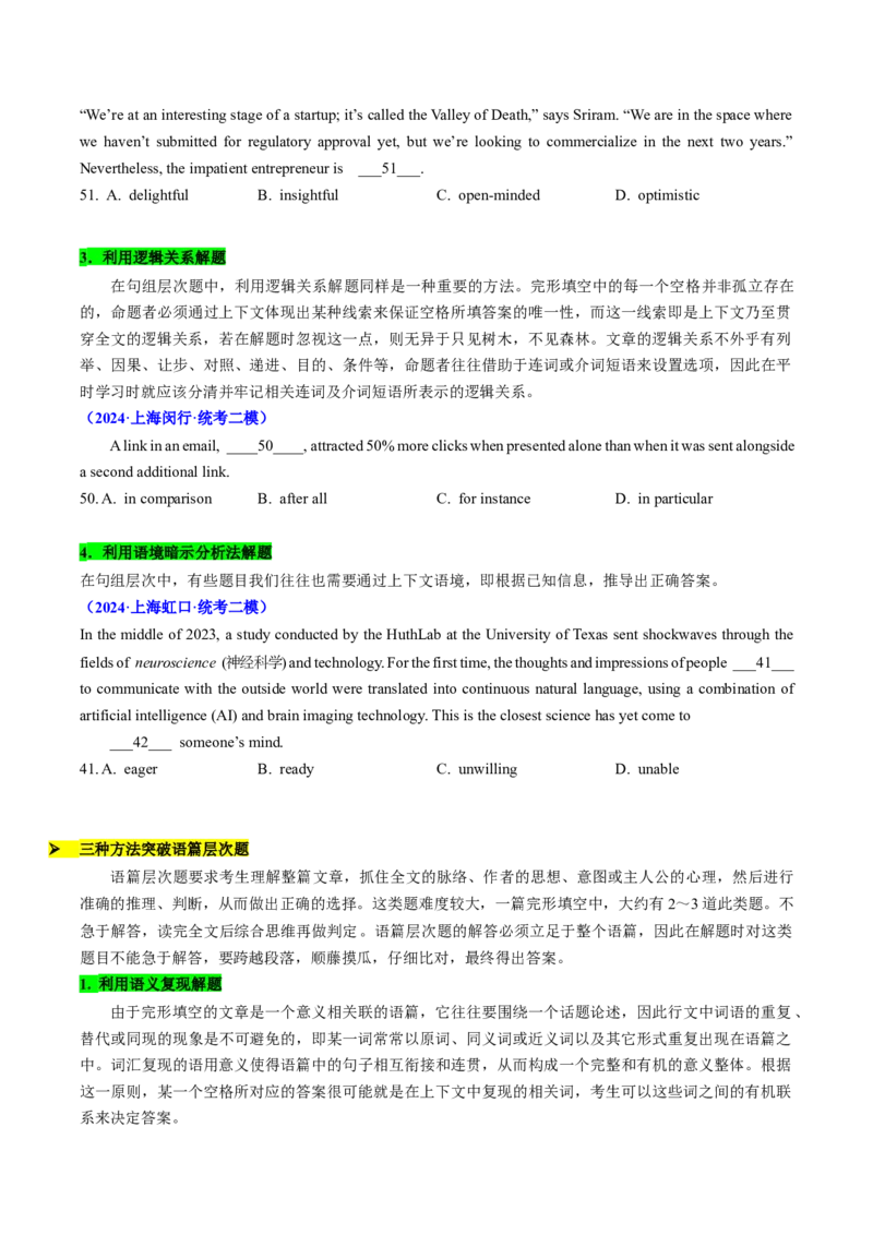 题型突破05完形填空之命题透视（核心考点精讲精练）（原题版）_3.2025英语总复习_2025年新高考资料_一轮复习_备战2025年高考英语一轮复习考点帮_必考题型突破