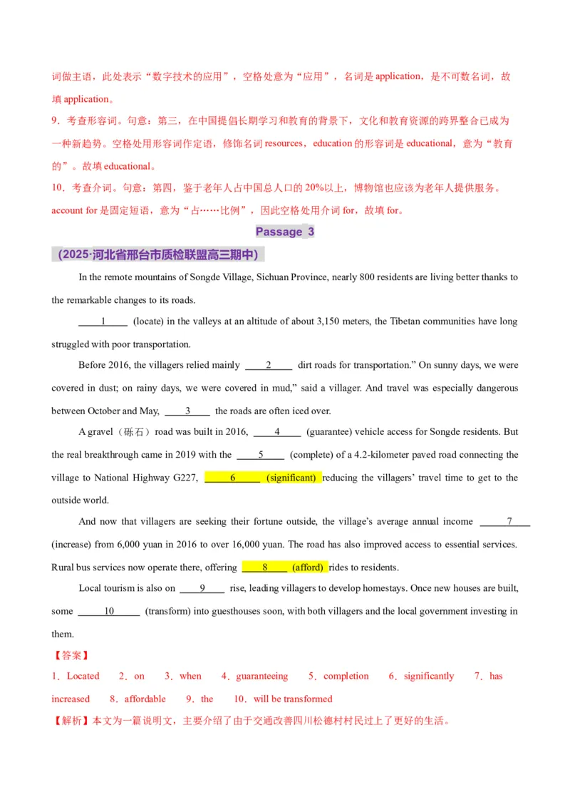 词汇知识专题05语法填空词形转换高频词汇（2）（练习）（解析版）_3.2025英语总复习_2025年新高考资料_二轮复习_2025年高考英语二轮复习课件ppt+讲义+练习_2.词汇