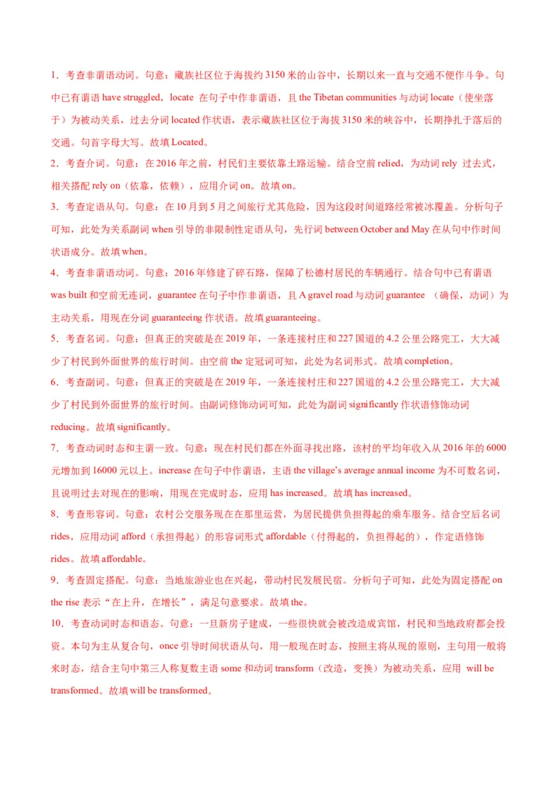 词汇知识专题05语法填空词形转换高频词汇（2）（练习）（解析版）_3.2025英语总复习_2025年新高考资料_二轮复习_2025年高考英语二轮复习课件ppt+讲义+练习_2.词汇