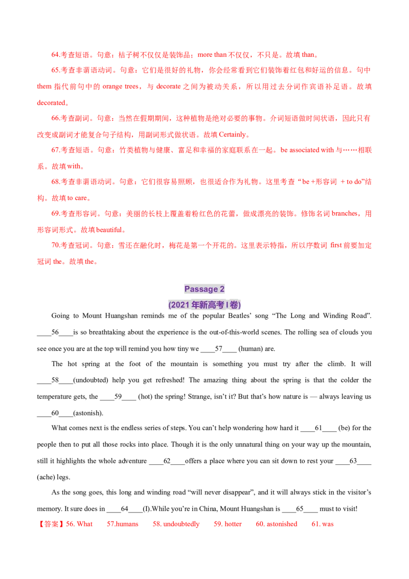 词汇知识专题05语法填空词形转换高频词汇（2）（练习）（解析版）_3.2025英语总复习_2025年新高考资料_二轮复习_2025年高考英语二轮复习课件ppt+讲义+练习_2.词汇