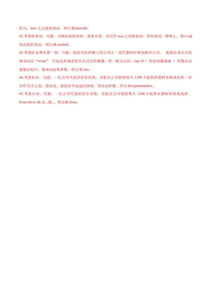 词汇知识专题05语法填空词形转换高频词汇（2）（练习）（解析版）_3.2025英语总复习_2025年新高考资料_二轮复习_2025年高考英语二轮复习课件ppt+讲义+练习_2.词汇