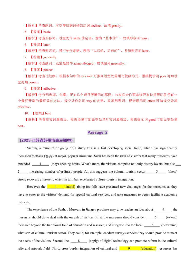 词汇知识专题05语法填空词形转换高频词汇（2）（练习）（解析版）_3.2025英语总复习_2025年新高考资料_二轮复习_2025年高考英语二轮复习课件ppt+讲义+练习_2.词汇