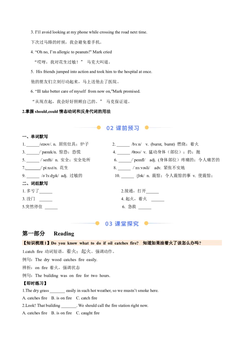 Unit2StayHealthySectionB（导学案）（原卷版）_新人教八下资料包_00、更新资料3月16日_导学案(1)_新课标资料（看这里面）