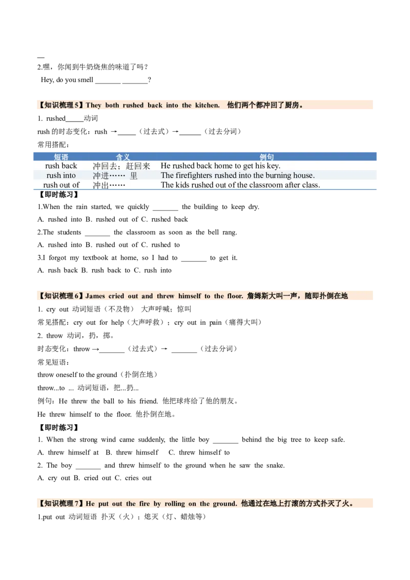 Unit2StayHealthySectionB（导学案）（原卷版）_新人教八下资料包_00、更新资料3月16日_导学案(1)_新课标资料（看这里面）