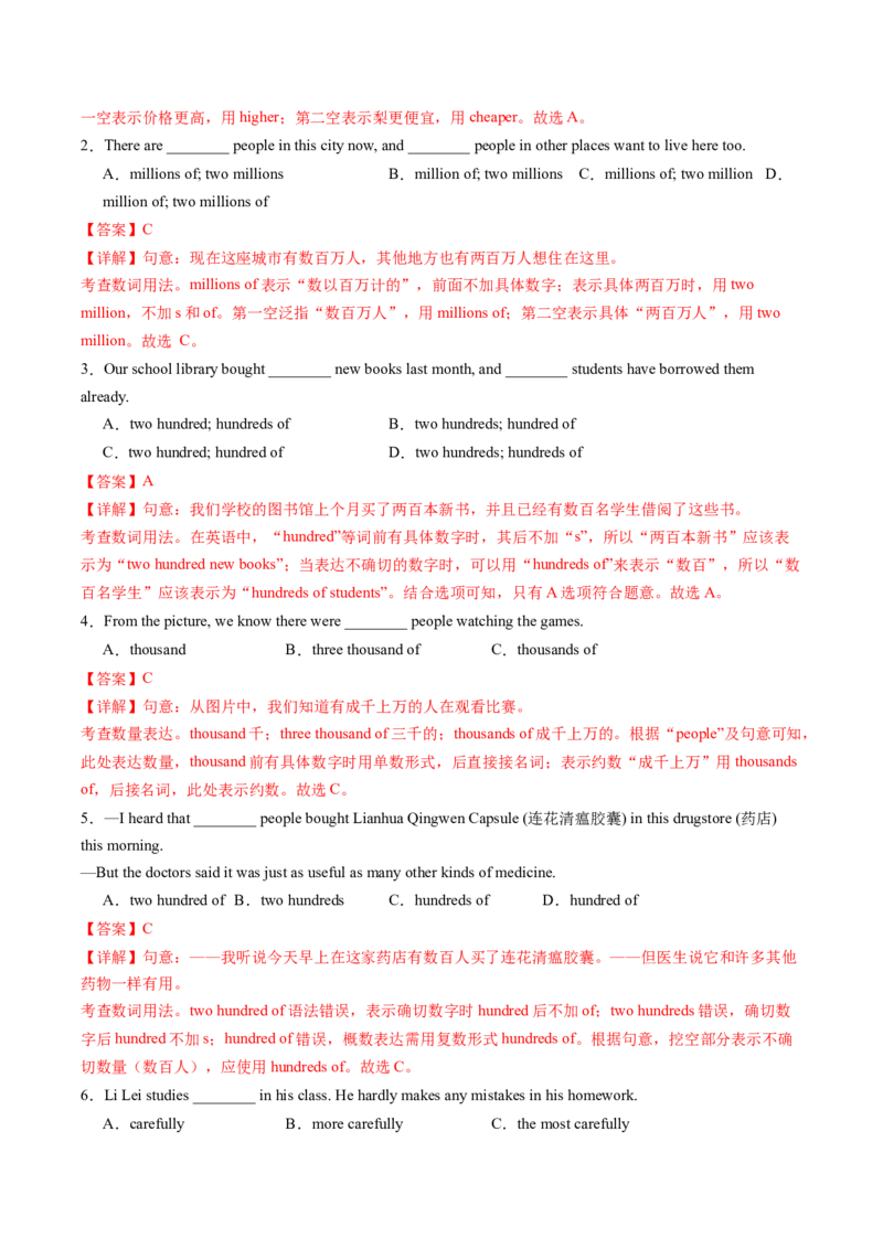 Unit4TheWondersofNatureSectionB（导学案）（解析版）_新人教八下资料包_00、更新资料3月16日_导学案(1)_新课标资料（看这里面）
