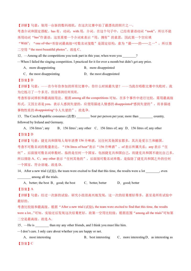 Unit4TheWondersofNatureSectionB（导学案）（解析版）_新人教八下资料包_00、更新资料3月16日_导学案(1)_新课标资料（看这里面）