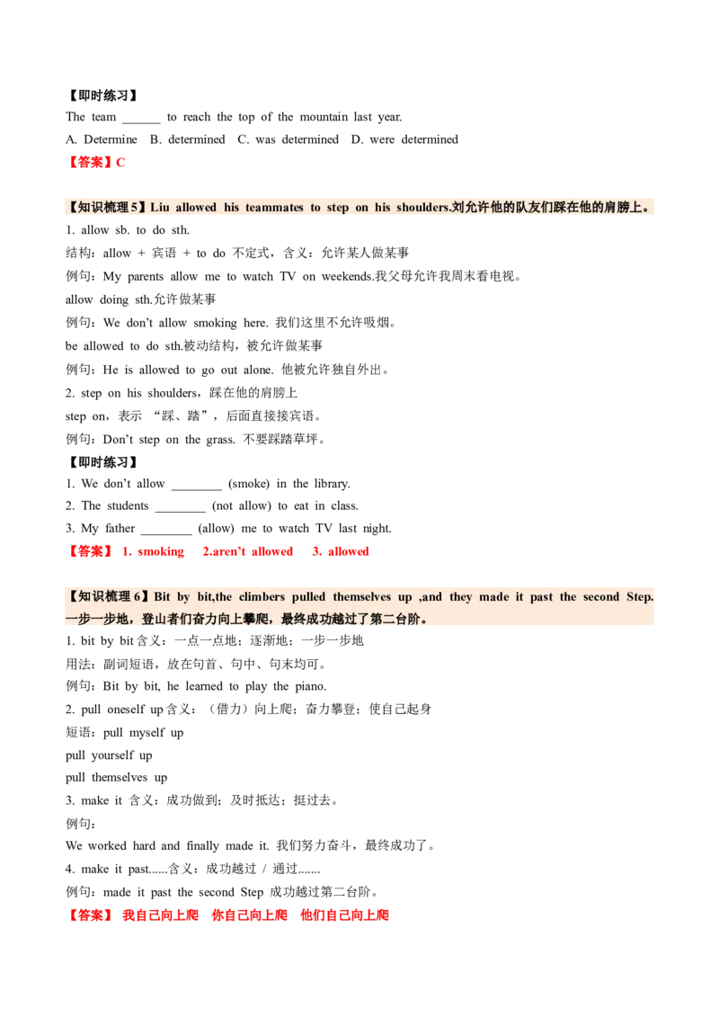 Unit4TheWondersofNatureSectionB（导学案）（解析版）_新人教八下资料包_00、更新资料3月16日_导学案(1)_新课标资料（看这里面）