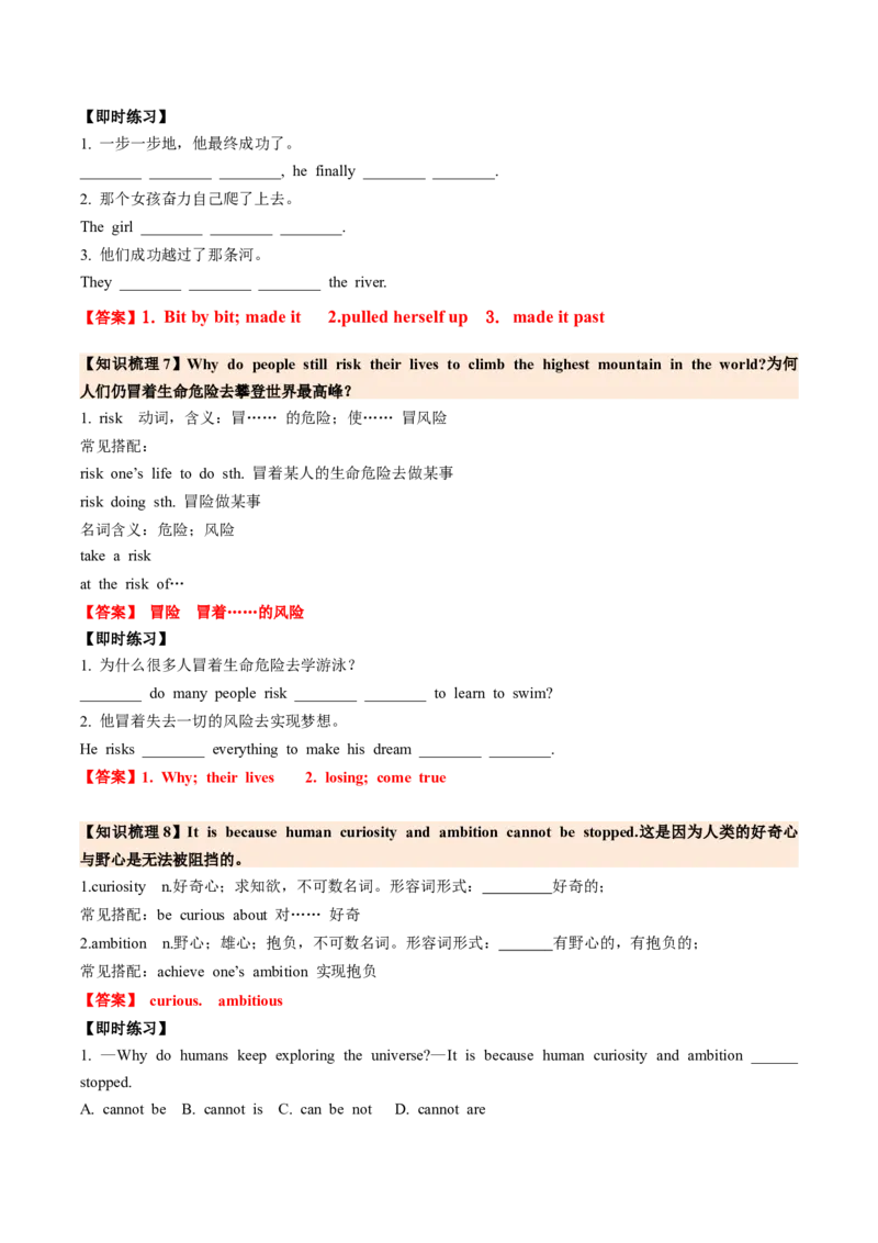 Unit4TheWondersofNatureSectionB（导学案）（解析版）_新人教八下资料包_00、更新资料3月16日_导学案(1)_新课标资料（看这里面）