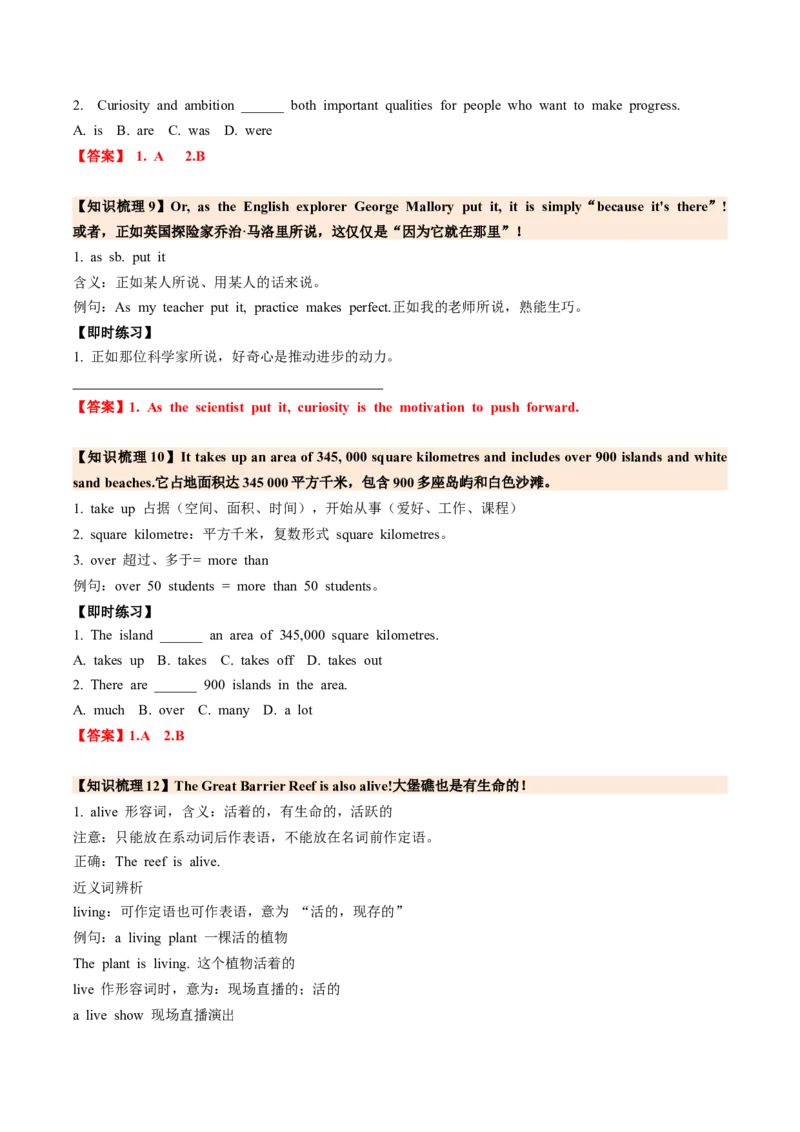 Unit4TheWondersofNatureSectionB（导学案）（解析版）_新人教八下资料包_00、更新资料3月16日_导学案(1)_新课标资料（看这里面）