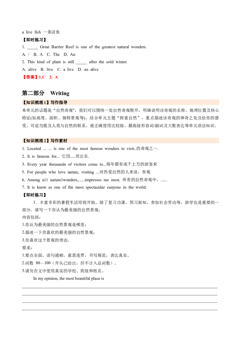 Unit4TheWondersofNatureSectionB（导学案）（解析版）_新人教八下资料包_00、更新资料3月16日_导学案(1)_新课标资料（看这里面）