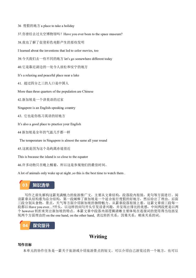 Unit9课时5SectionB（3a-SelfCheck）（学生版）_新人教八下资料包_35赠送其它_八年级英语下册（人教版）_同步讲义-U34_2025版