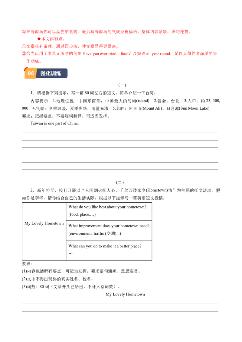 Unit9课时5SectionB（3a-SelfCheck）（学生版）_新人教八下资料包_35赠送其它_八年级英语下册（人教版）_同步讲义-U34_2025版