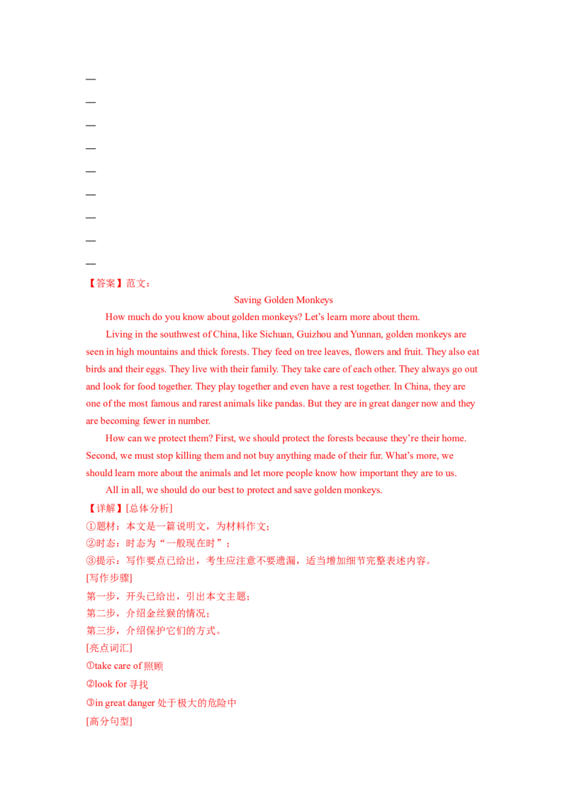 Unit7（单元知识清单）-（人教版）_新人教八下资料包_00、更新资料3月16日_知识总结(4)