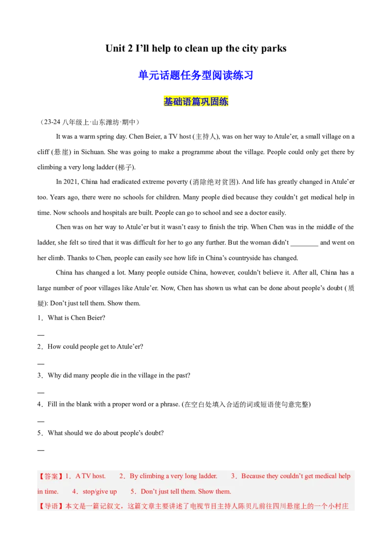 Unit2I&rsquo;llhelptocleanupthecityparks单元话题任务型阅读练习（教师版）_新人教八下资料包_00、更新资料3月16日_单元重难点易错题精练-U216