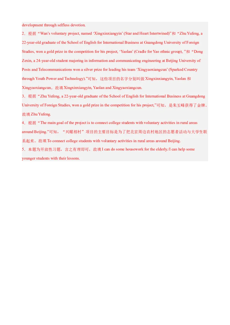 Unit2I&rsquo;llhelptocleanupthecityparks单元话题任务型阅读练习（教师版）_新人教八下资料包_00、更新资料3月16日_单元重难点易错题精练-U216