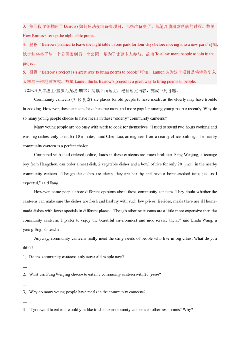 Unit2I&rsquo;llhelptocleanupthecityparks单元话题任务型阅读练习（教师版）_新人教八下资料包_00、更新资料3月16日_单元重难点易错题精练-U216