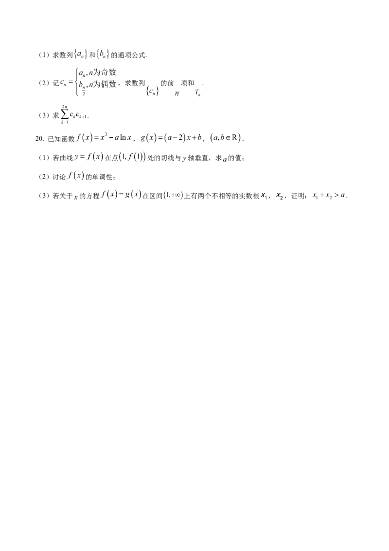 天津市新华中学2022-2023学年高三上学期第二次月考数学试题_2.2025数学总复习_2023年新高考资料_3数学高考模拟题_新高考